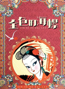 免费电影av